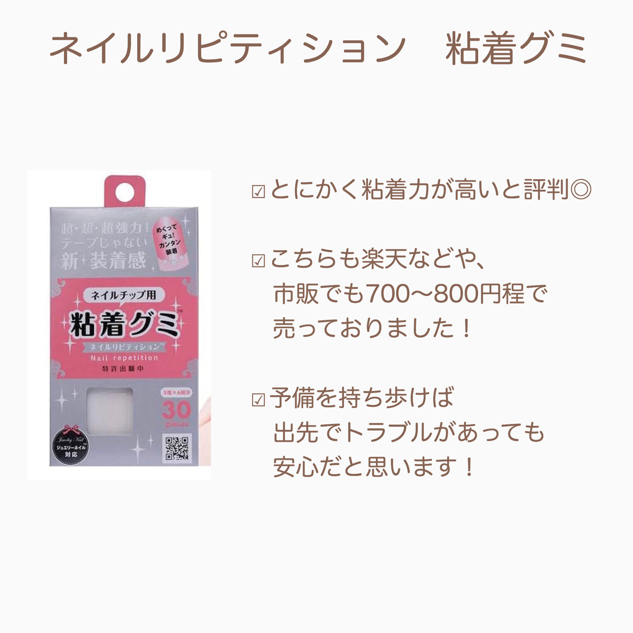 チップの付け方 Nailchip Meg チップの付け方 Nailchip Meg
