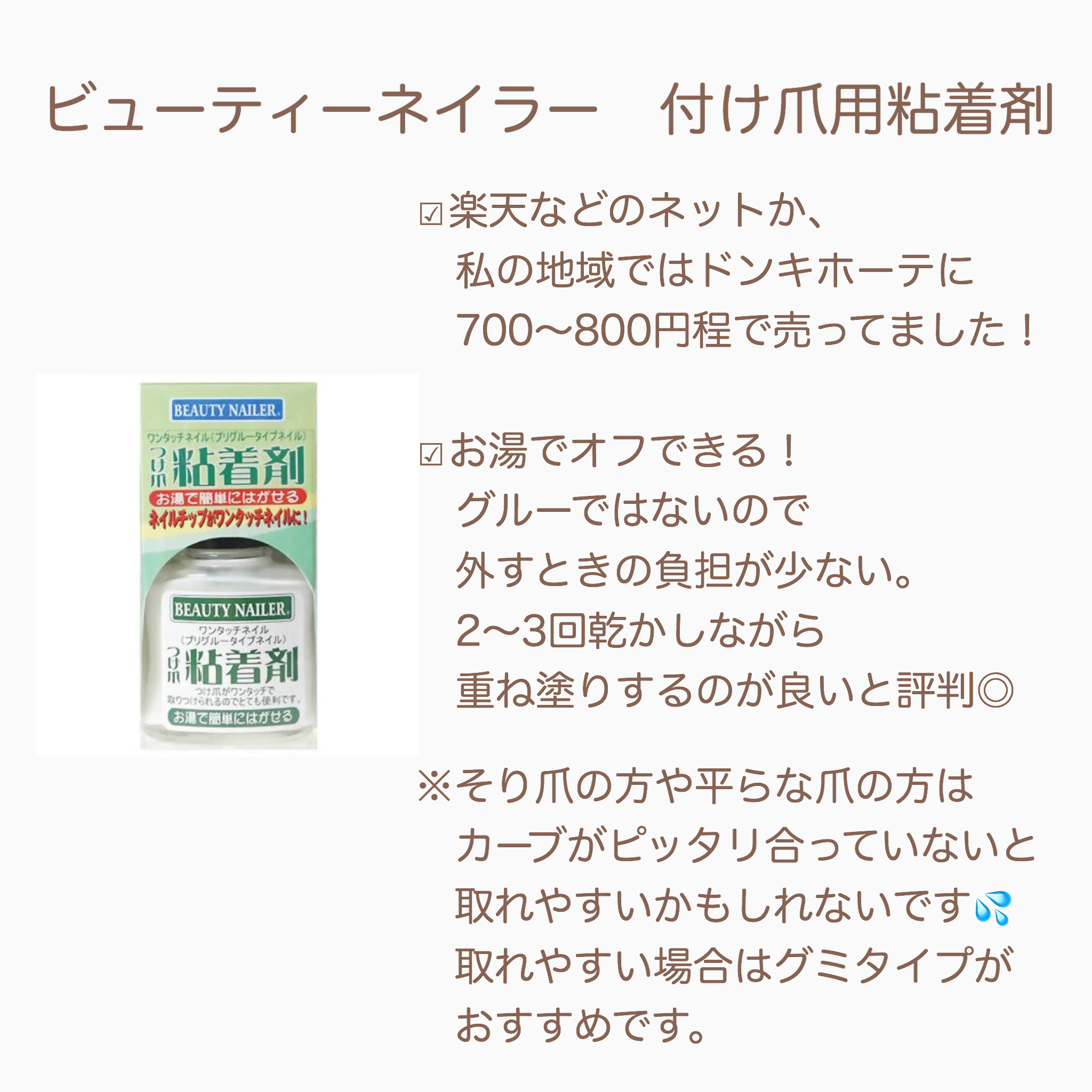チップの付け方 Nailchip Meg チップの付け方 Nailchip Meg