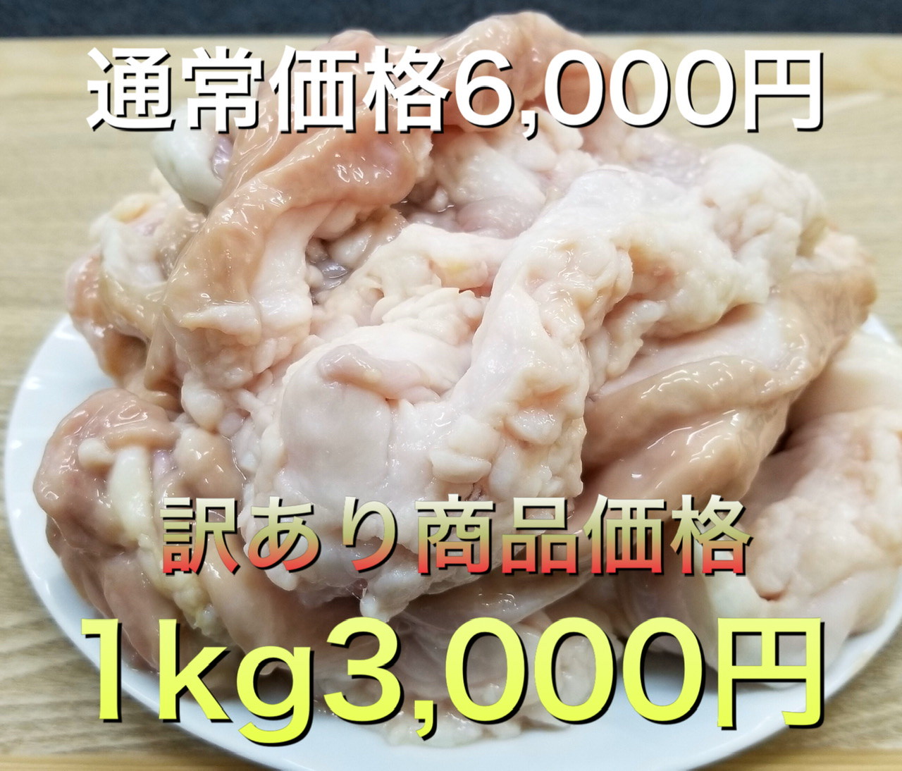 Facebookにてコロッケ支援訳あり商品販売中 米沢牛 真喜屋 Facebookにてコロッケ支援訳あり商品販売中 米沢牛 真喜屋