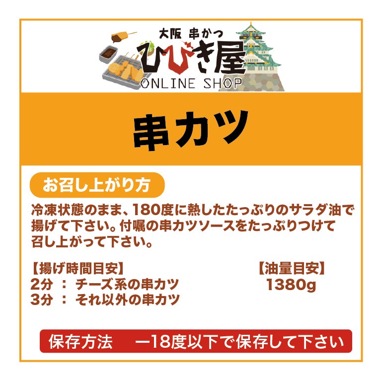 180 って どんな感じなん 大阪 串かつ ひびき屋 Online Shop 180 って どんな感じなん 大阪 串かつ ひびき屋 Online Shop