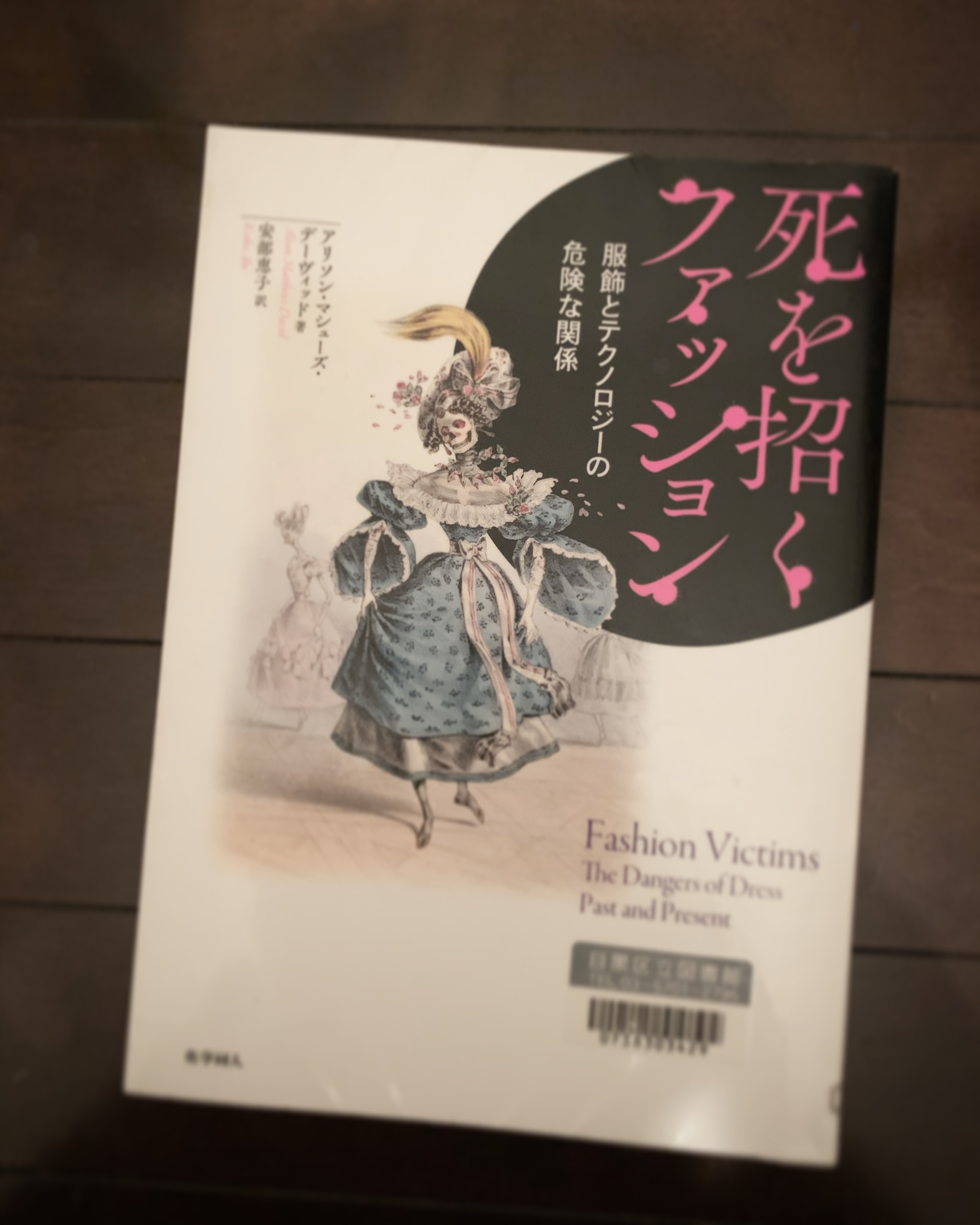 イサドラ ダンカン 死を招くファッションより Boutique Dramatica イサドラ ダンカン 死を招くファッションより Boutique Dramatica