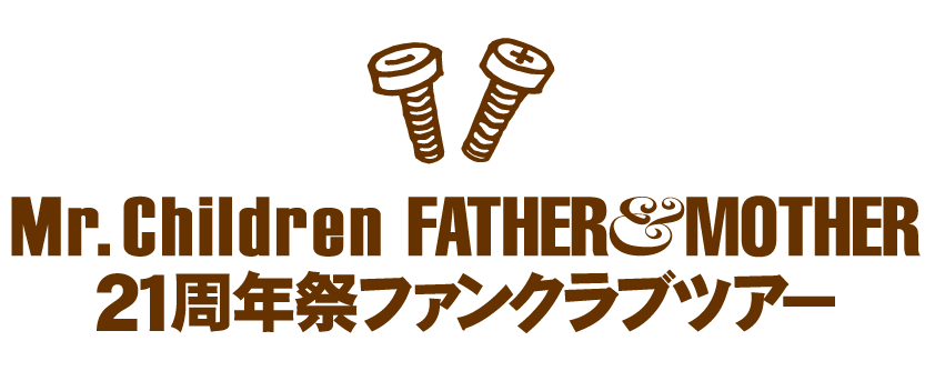 Mr Children Father Mother 21周年祭ファンクラブツアーグッズ販売