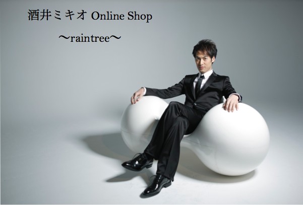 酒井ミキオ Online Shop ～raintree～