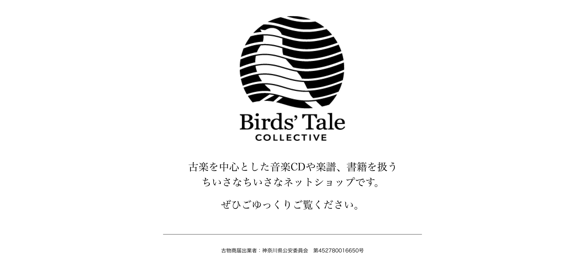 Birds' Tale Collective
