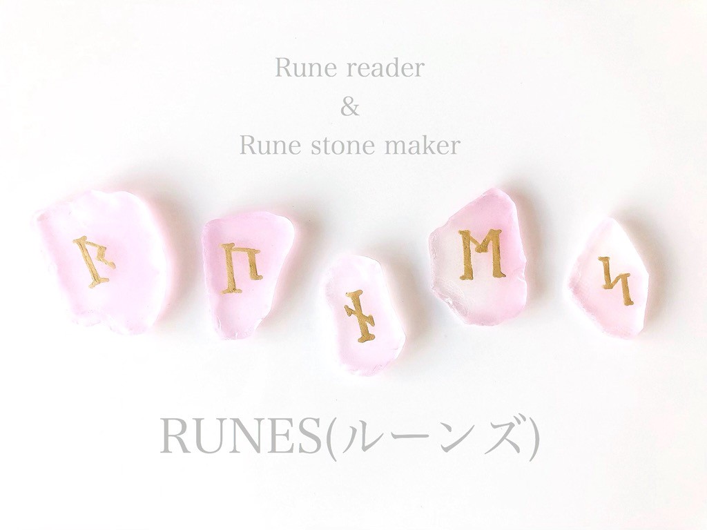 満月のルーンオラクル 待ち受け画像付き Runes ルーンズ