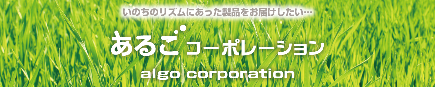ところ変われば美人も変わる あるごコーポレーション