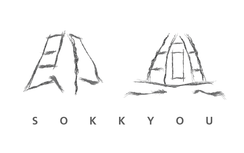 即興 Sokkyou