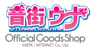 音街ウナ Official Goods Shop