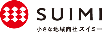 小さな地域商社スイミー