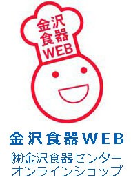 金沢食器WEB（金沢食器センターONLINE SHOP）