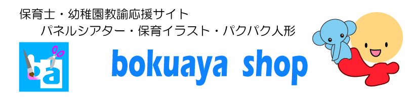 Bokuaya Shop