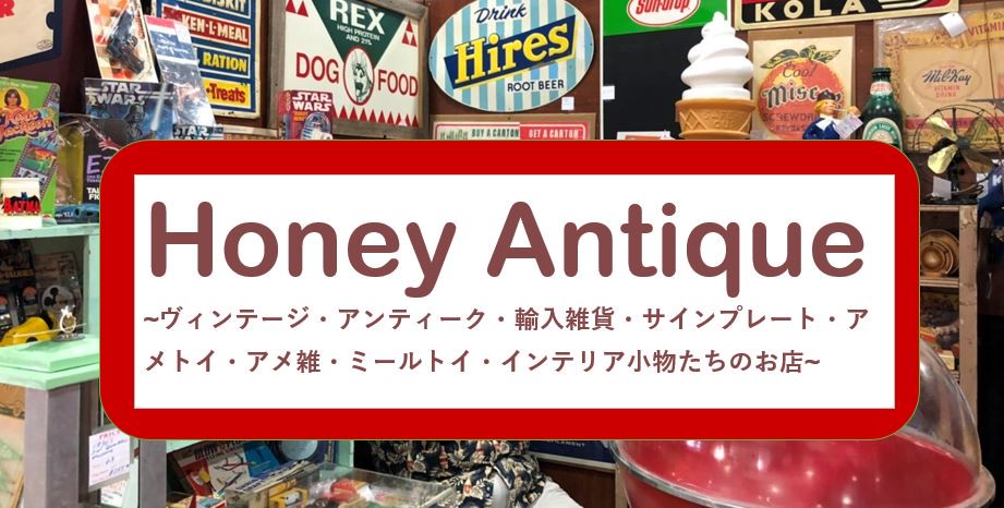 ディズニー雑貨 Honey Antique ヴィンテージ アメリカン雑貨 アンティーク アメトイ インテリア小物 ミールトイのお店