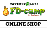 FD-camp 公式オンラインストア