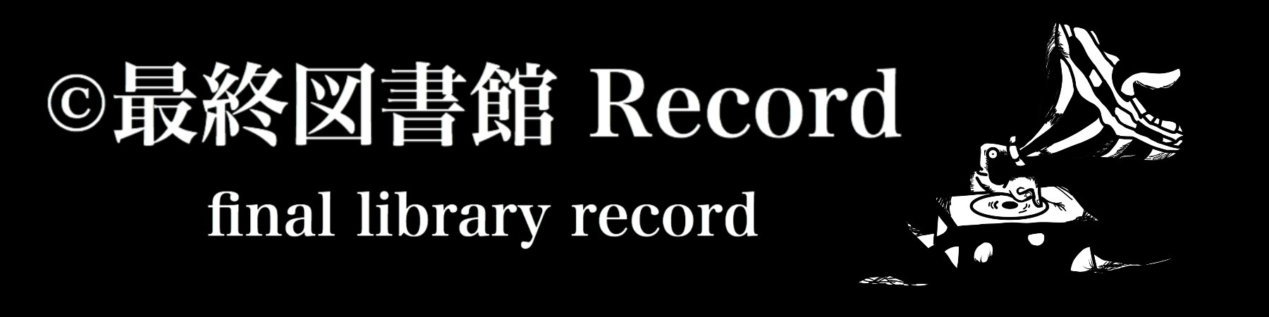 final liblary record
