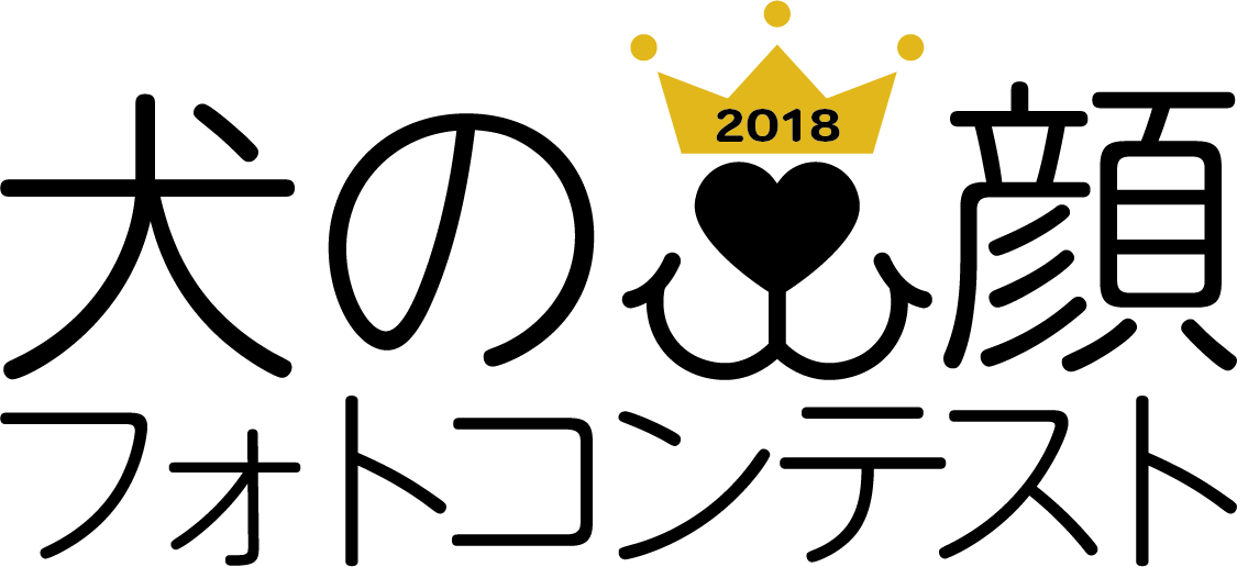 About 犬の笑顔フォトコンテスト事務局 About 犬の笑顔フォトコンテスト事務局