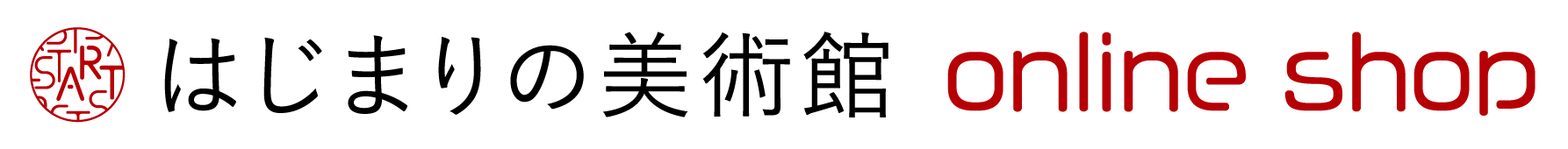 無意味 のようなもの 記録集 はじまりの美術館online Shop