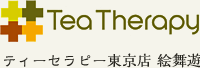 Tea Therapy 絵舞遊