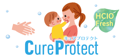 GO TOトラベルは再開簡単ではない 除菌・消臭cureprotect