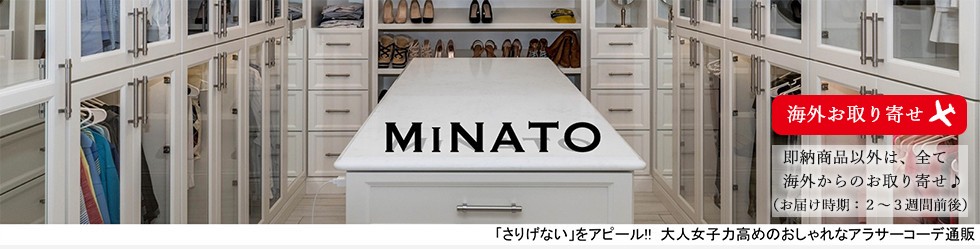 おしゃれなフランス パリのレディースファッションアイテム Minato