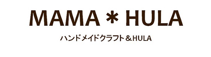 MAMA＊HULA：ママフラ：ハワイアン雑貨通販：フラ雑貨：ハンドメイド