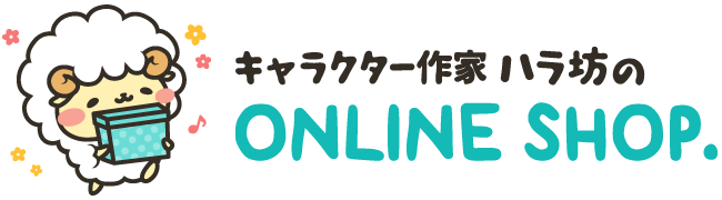 モフボさんのハンカチ キャラクター作家 ハラ坊のオンラインショップ