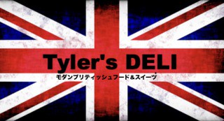 Tyler's DELI モダンブリティッシュフード&スイーツ