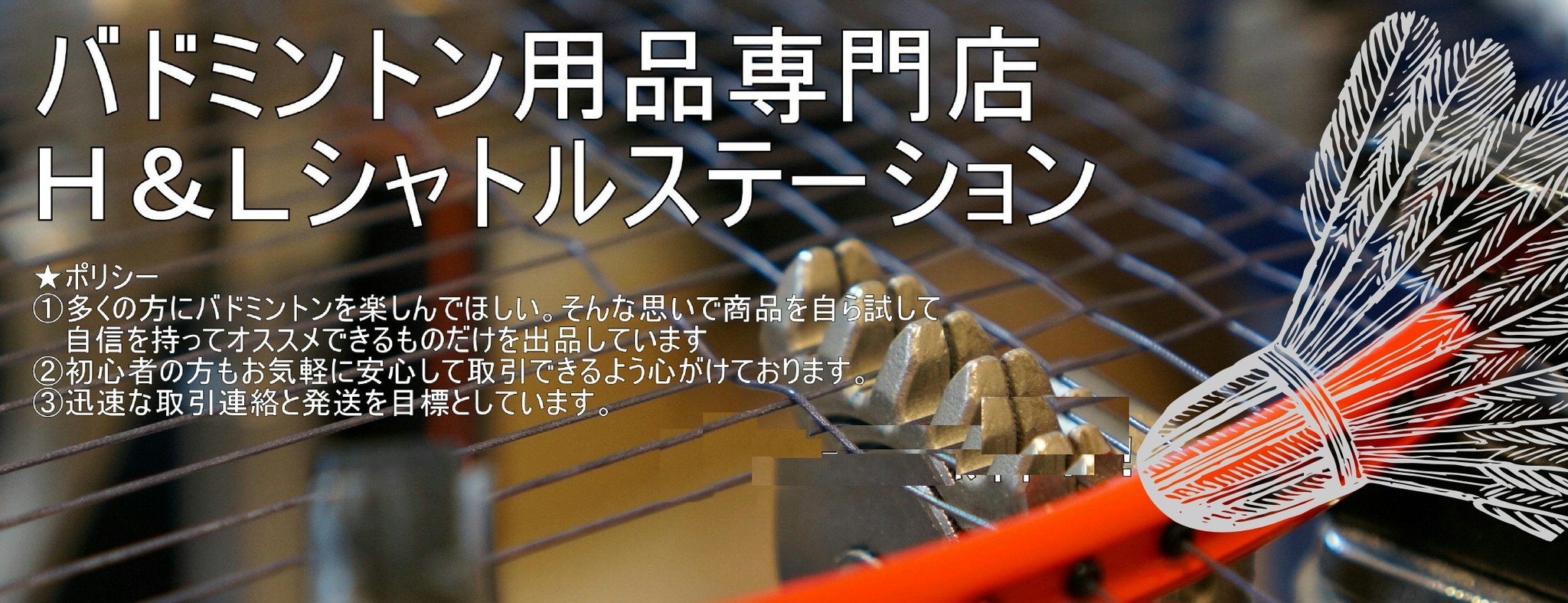 グロメット１０種類プレゼント お得な10本セット 耐久 弾き性能抜群の格安バドミントンガット ストリング バドミントン用品専門店 ｈ ｌシャトルステーション