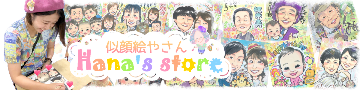 デジタル似顔絵 名刺 Snsアイコン 似顔絵やさんhana S Store