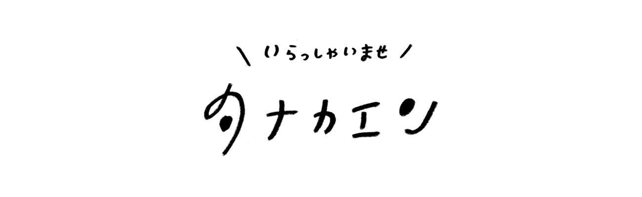 田中園 おいしい千葉県船橋市の果物 梨 巨峰 いちご 柿 いちご