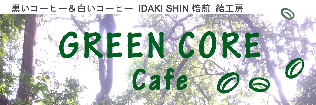 GREEN CORE Cafe