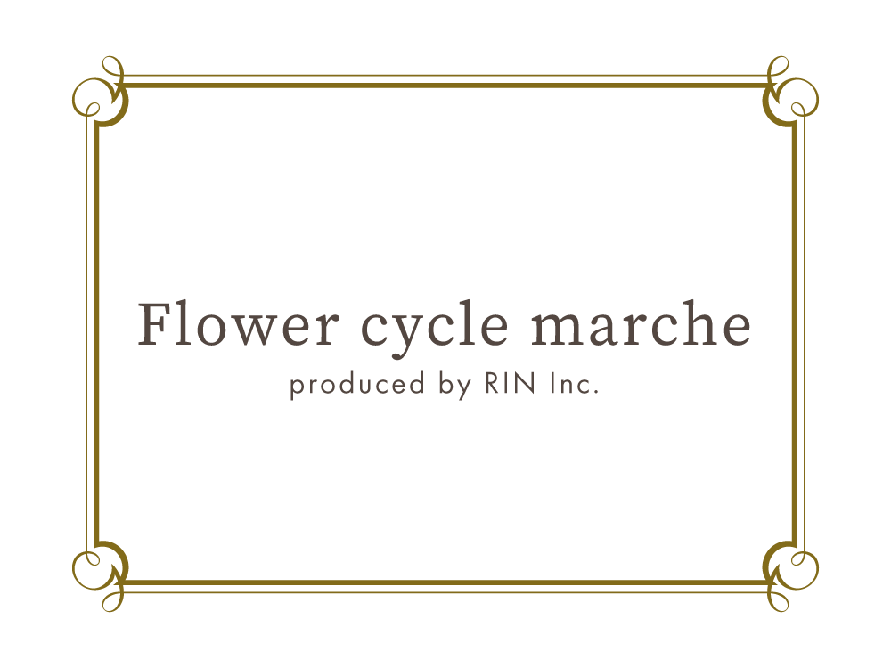 Flower Cycle Marche 株式会社rin