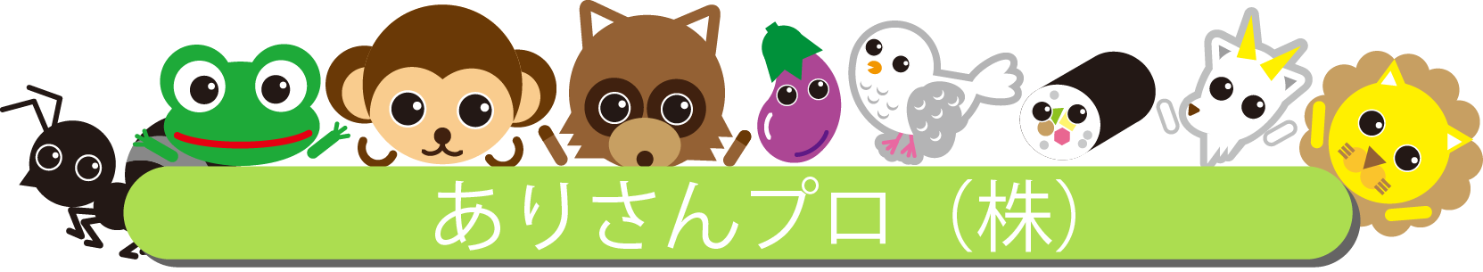 ありさんサンバであいうえおcd カラオケにも使えるメロディbgm付きの2枚組 ありさんプロショップ