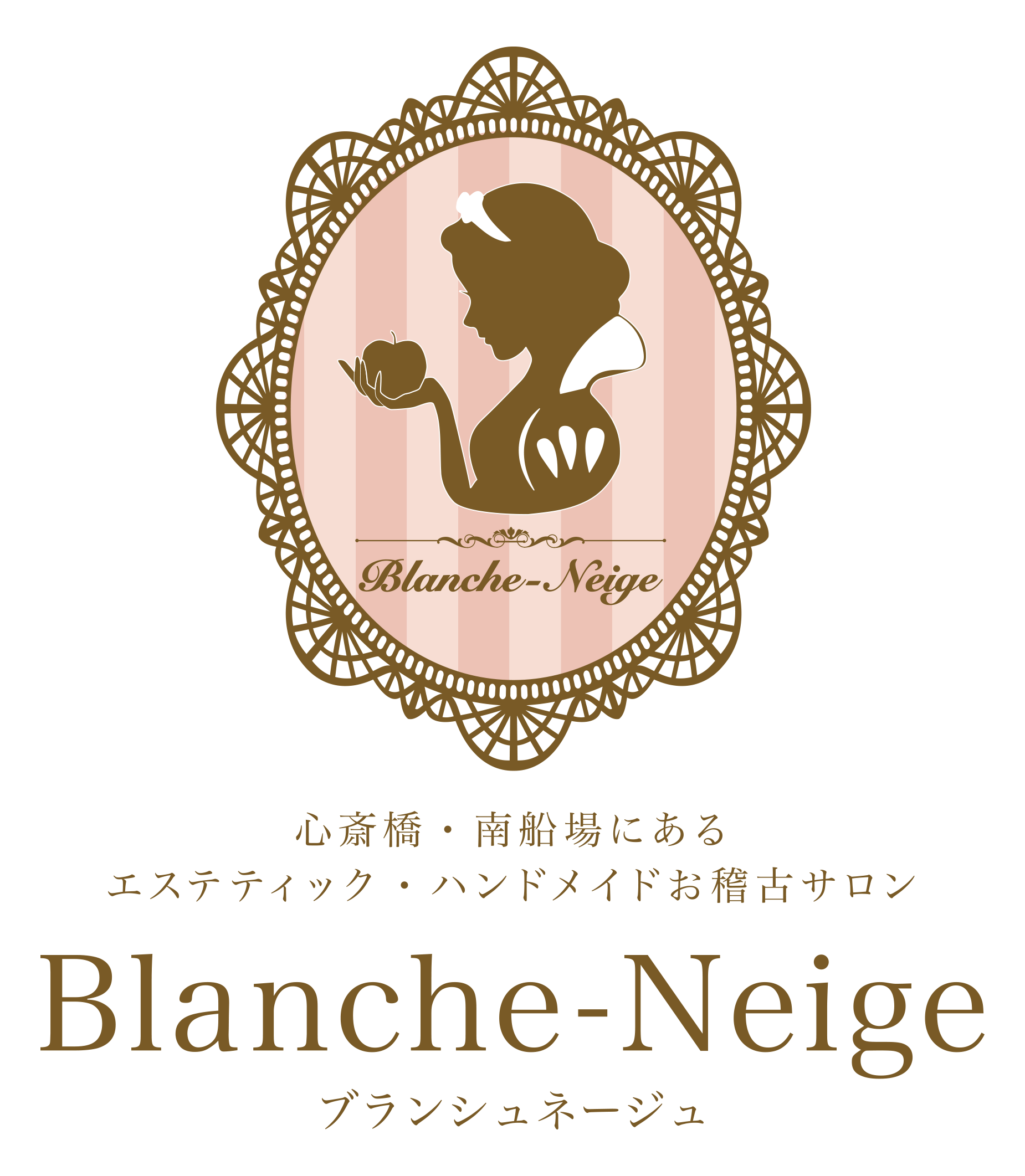 ブランシュネージュ | Blanche-Neige