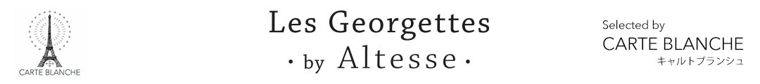 【正規通販】レジョルジェットLes Georgettes by Altesse【正規代理店】/ キャルトブランシュ