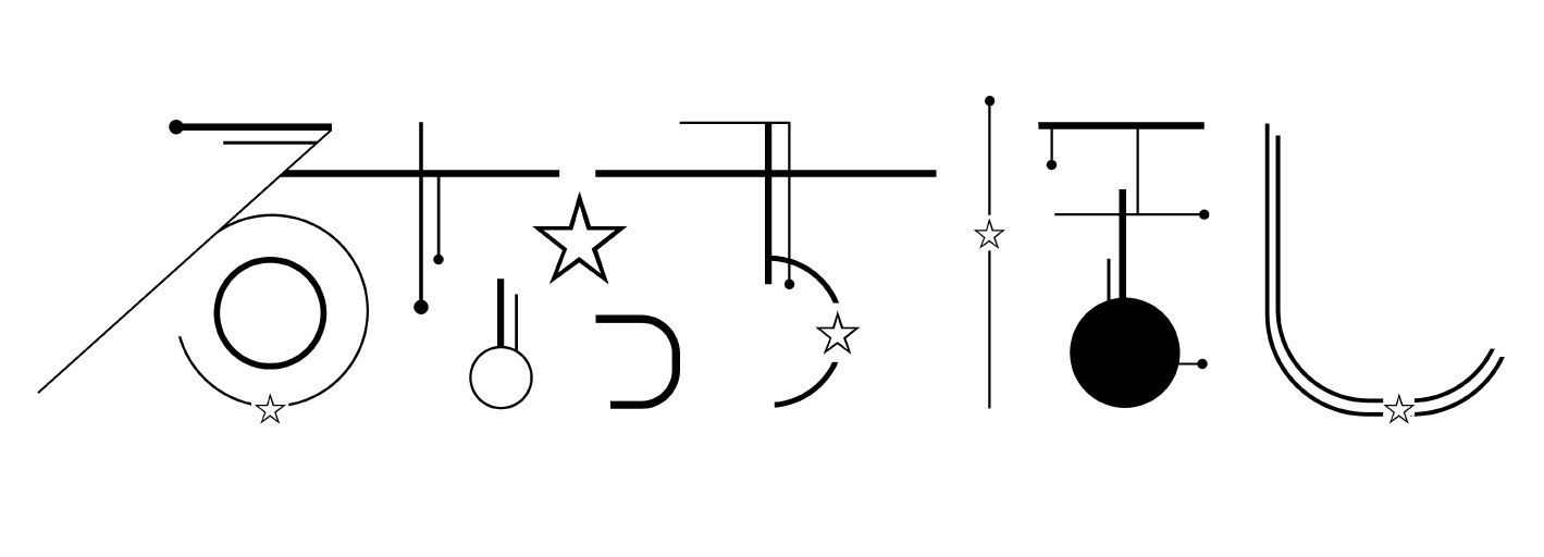 るなっち ほし Official通販