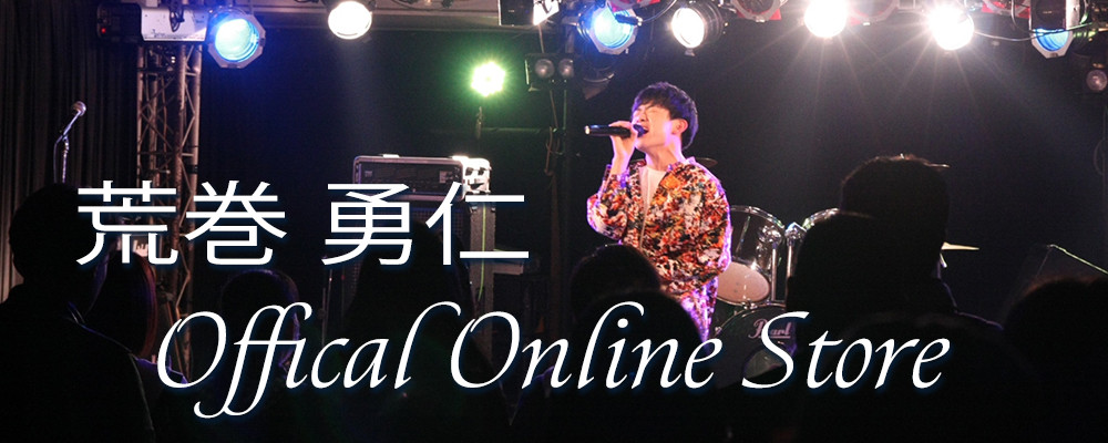 荒巻勇仁 Official Online Store
