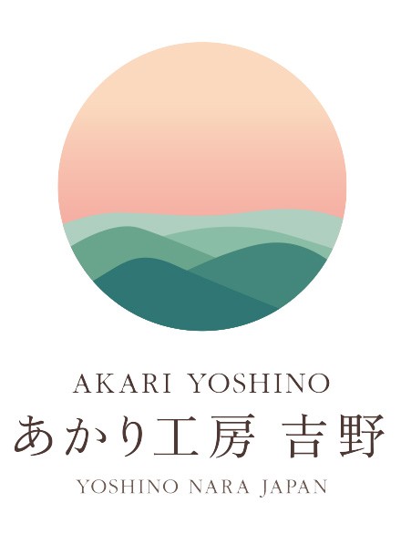 あかり工房 吉野 Akari Yoshino