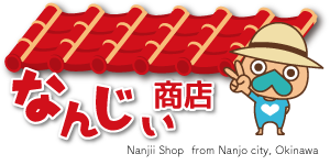 なんじぃ商店 沖縄県南城市