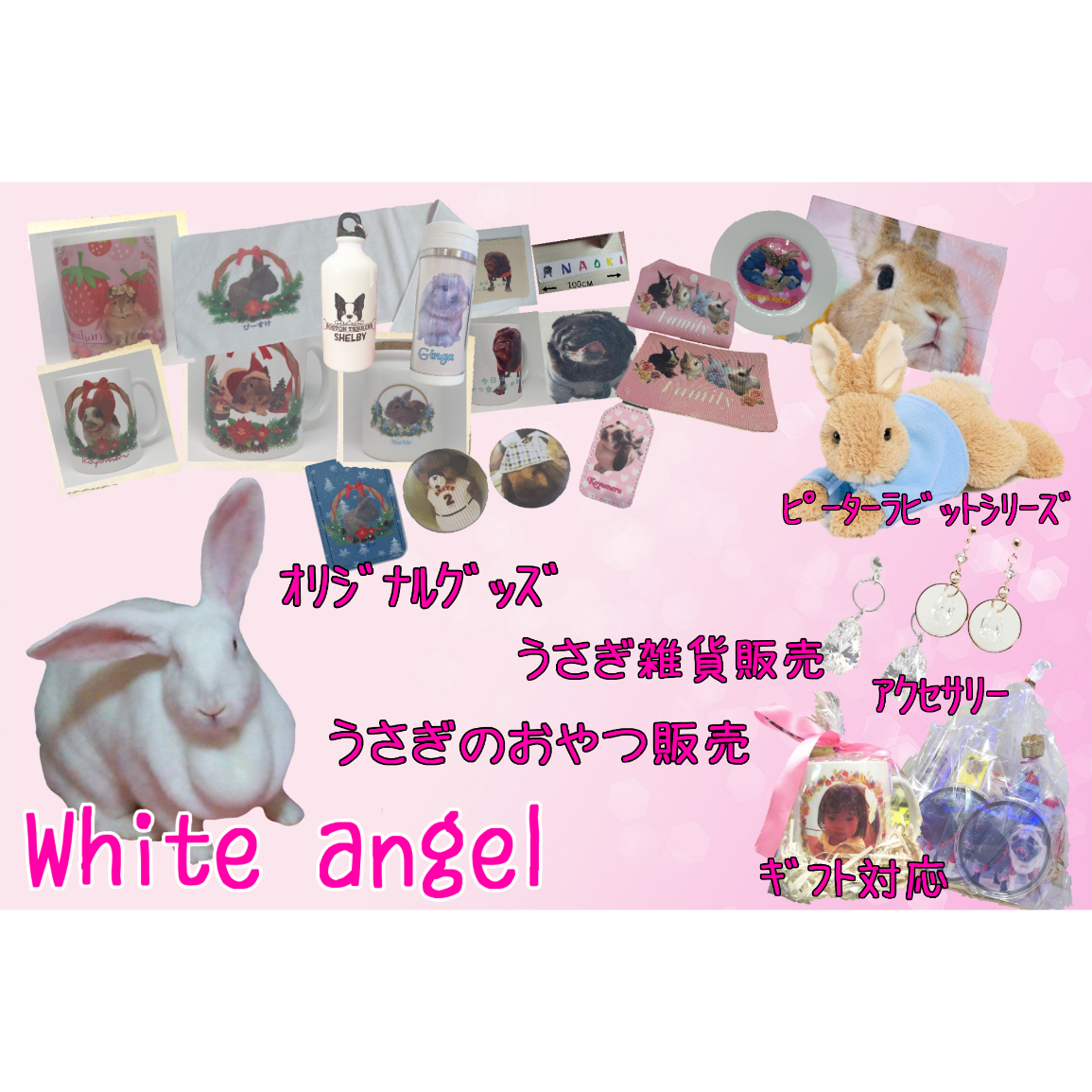 ｵﾘｼﾞﾅﾙｸﾞｯｽﾞ 雑貨 ｱｸｾｻﾘｰ White Angel