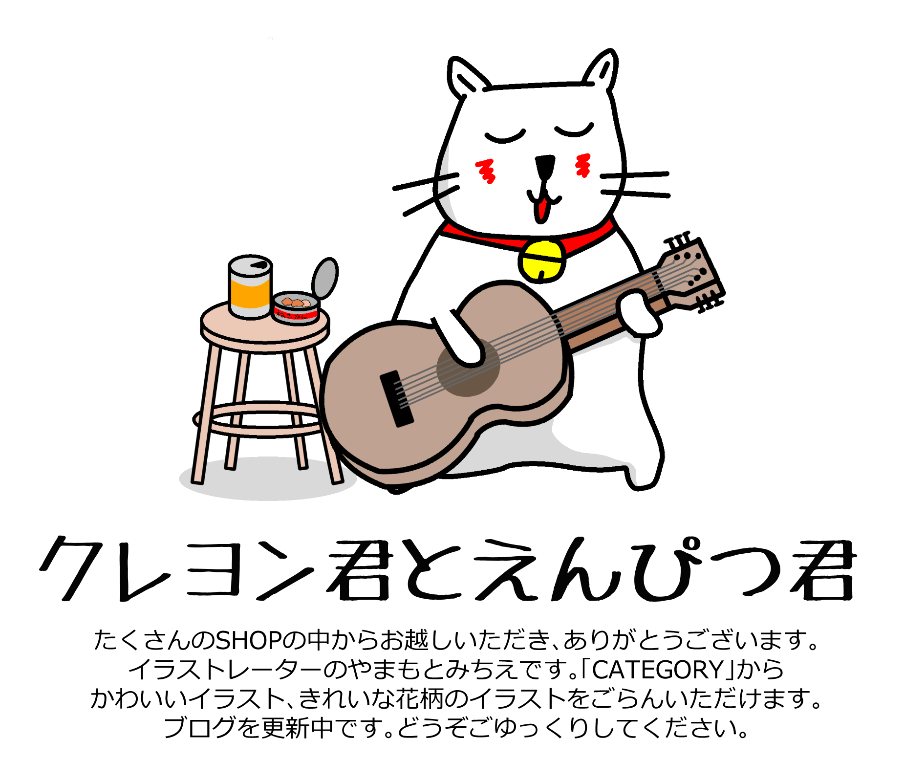 音楽とお酒の大好きな白猫のネコ先輩ギターぽろろん マグカップ やまもとみちえのクレヨン君とえんぴつ君