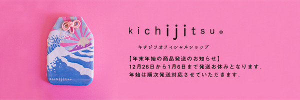 kichijitsu shop