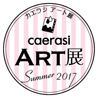 清水美希 Caerasi