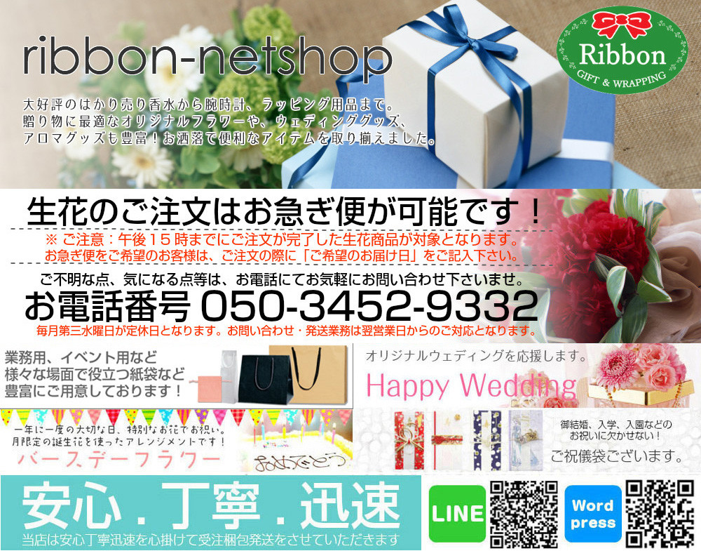 ribbon-netshop