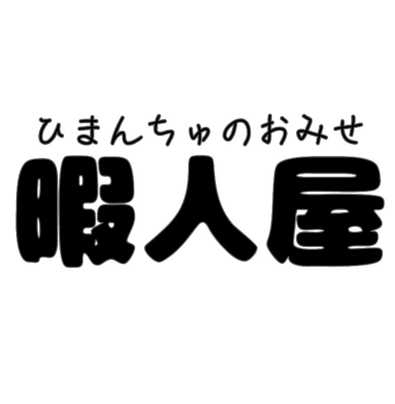 パラノイアtシャツ Trpg ひまんちゅのお店