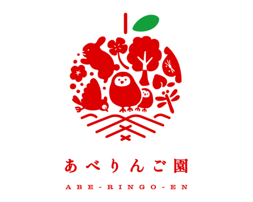 あべりんご園　