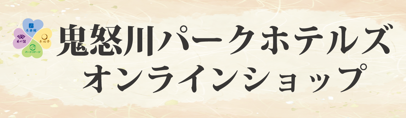 鬼怒川パークホテルズ