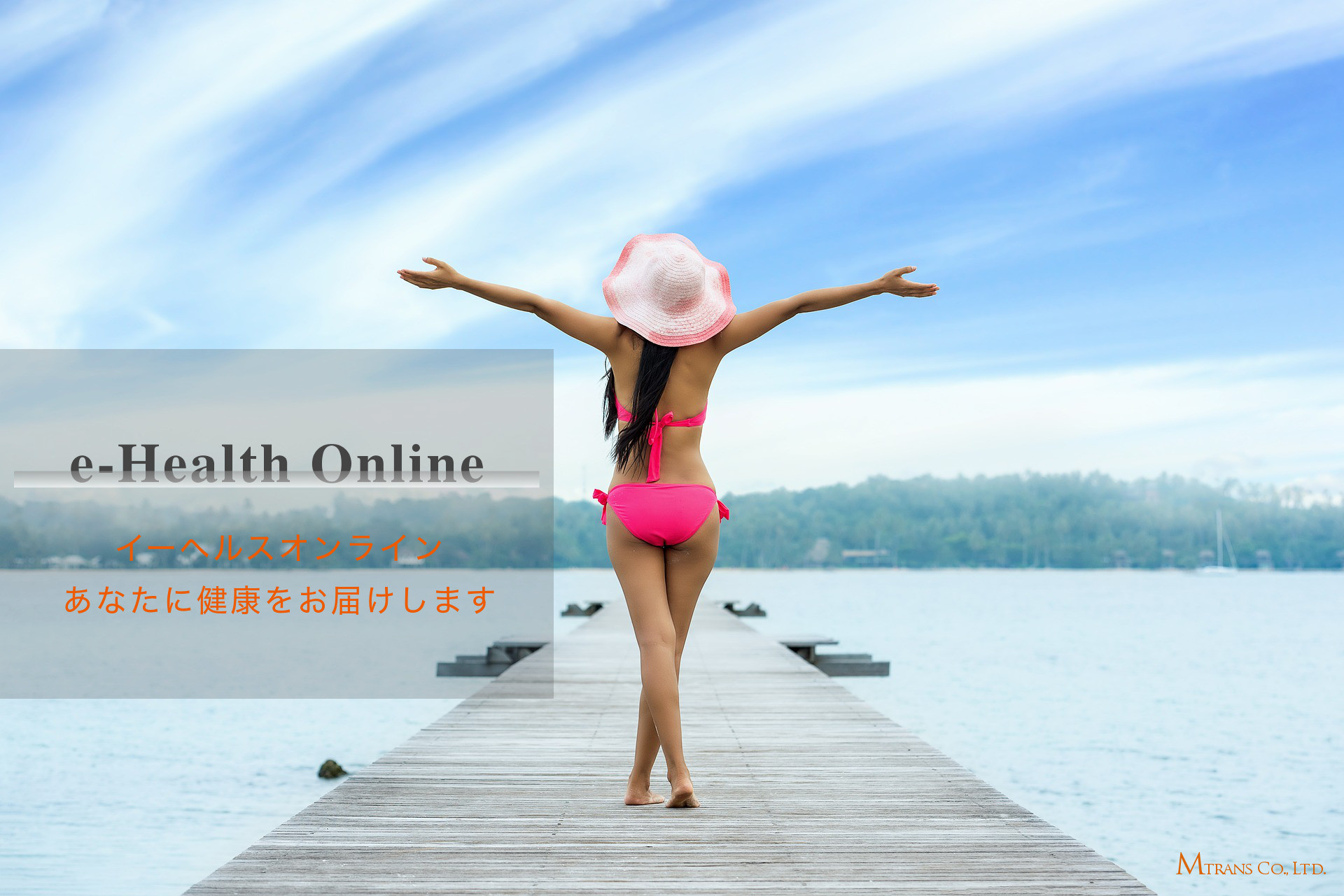 e-Health Online - 貴方の健康と美容をサポート