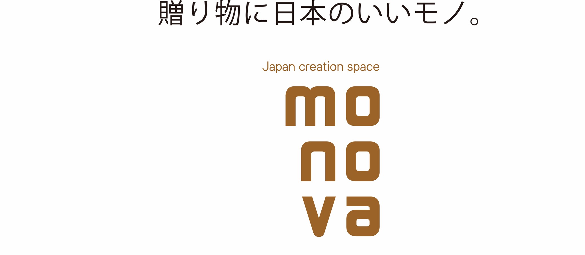 monova｜贈り物に、自分に 日本のいいモノ。