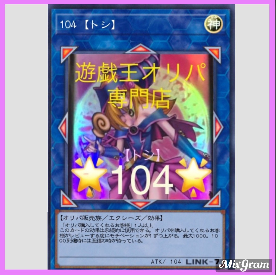 完売御礼 復刻 新規さま限定オリパ レビューたくさん下さいver 遊戯王オリパ専門店 104
