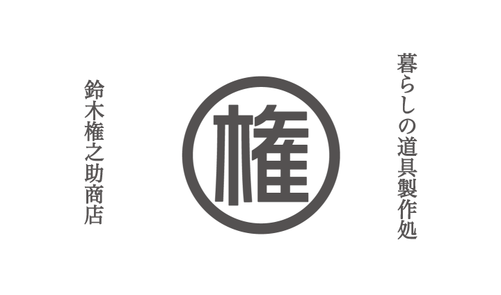 モダン神棚 かわいい雲型の漆塗モダン神棚 壁掛 棚置可能 鈴木権之助商店